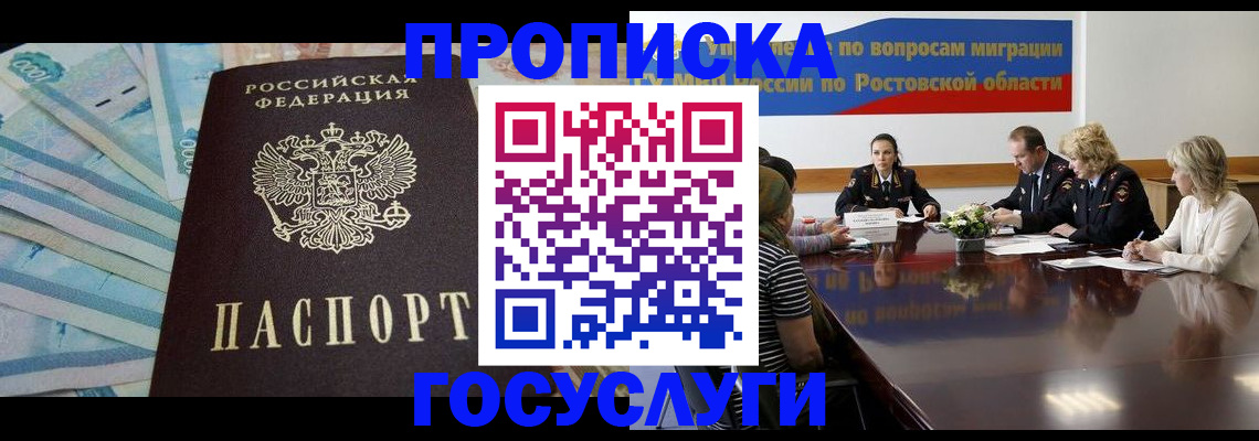 временная регистрация собственник в Пущино