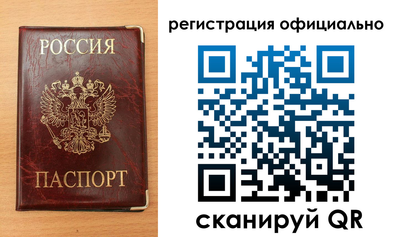 временная регистрация недорого в Пущино
