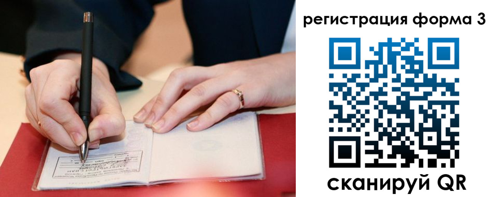 прописка для работы в Пущино