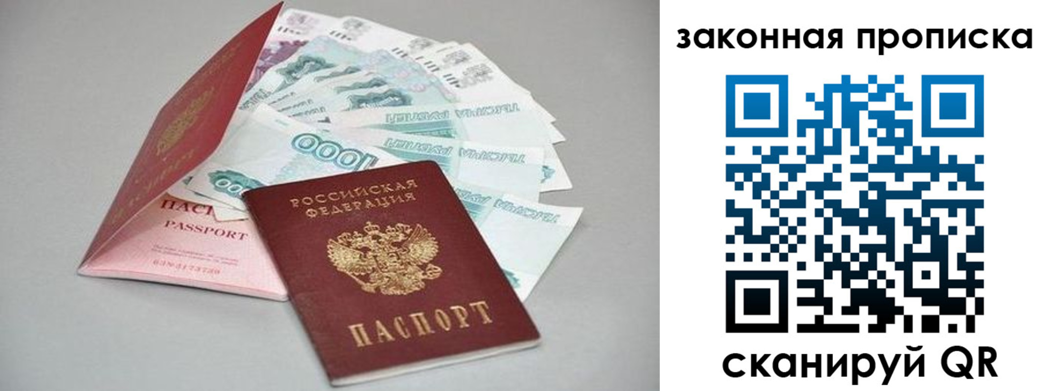 временная прописка в Пущино