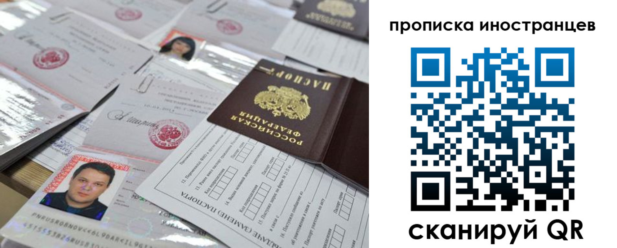 временная регистрация 2025 в Пущино