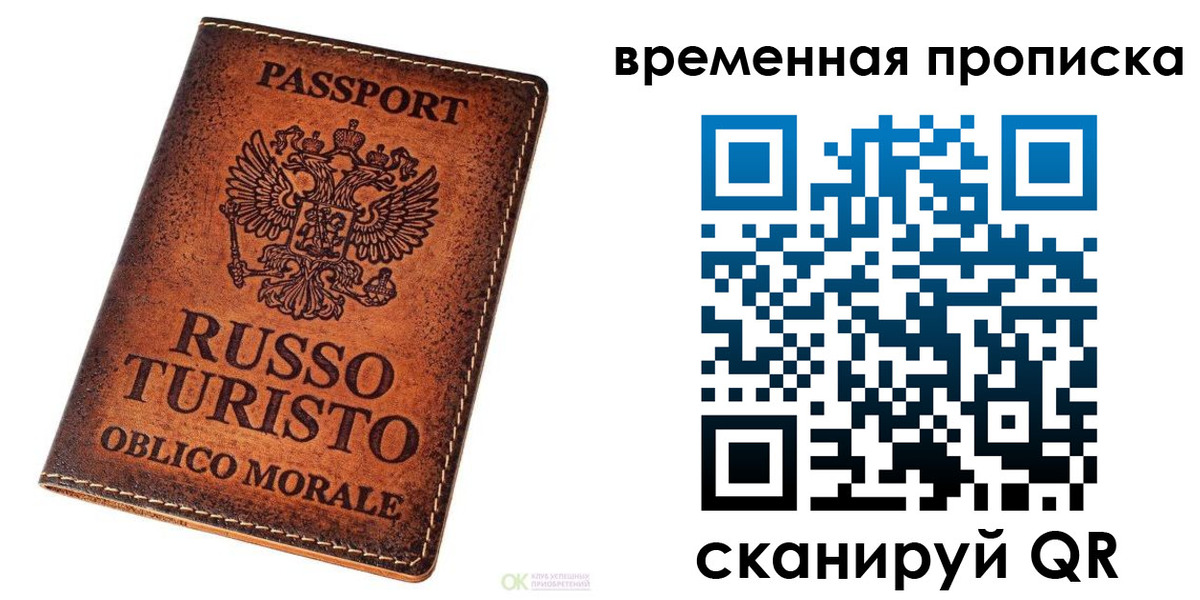 прописка в квартире в Пущино