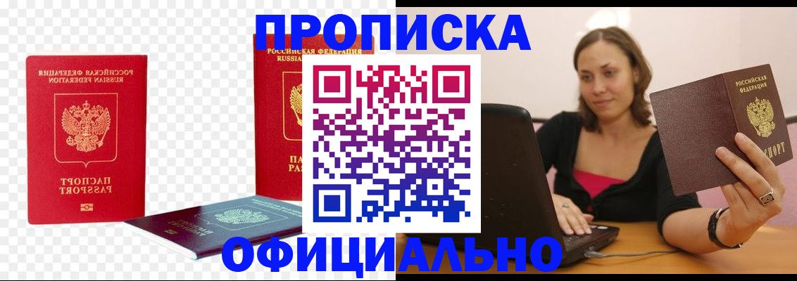 временная регистрация госуслуги в Пущино