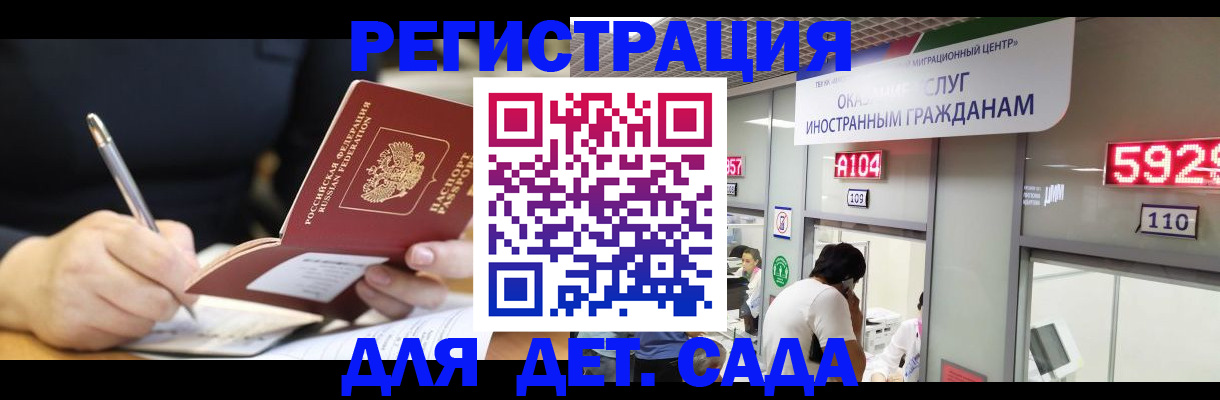 прописка ребенка в Пущино