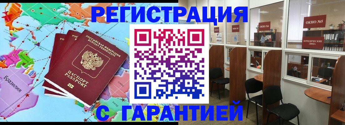 прописка штамп в Пущино