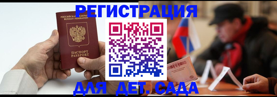 регистрация в Пущино