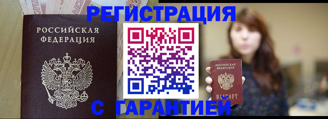 прописка для школы в Пущино